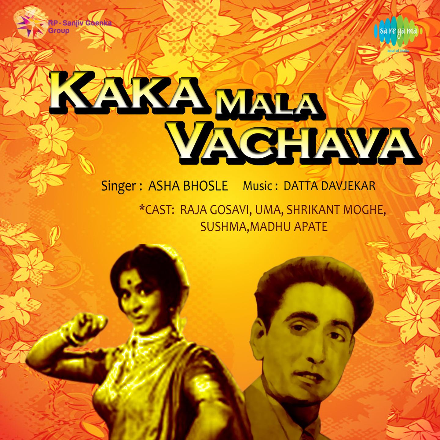 Kaka Mala Vachava专辑