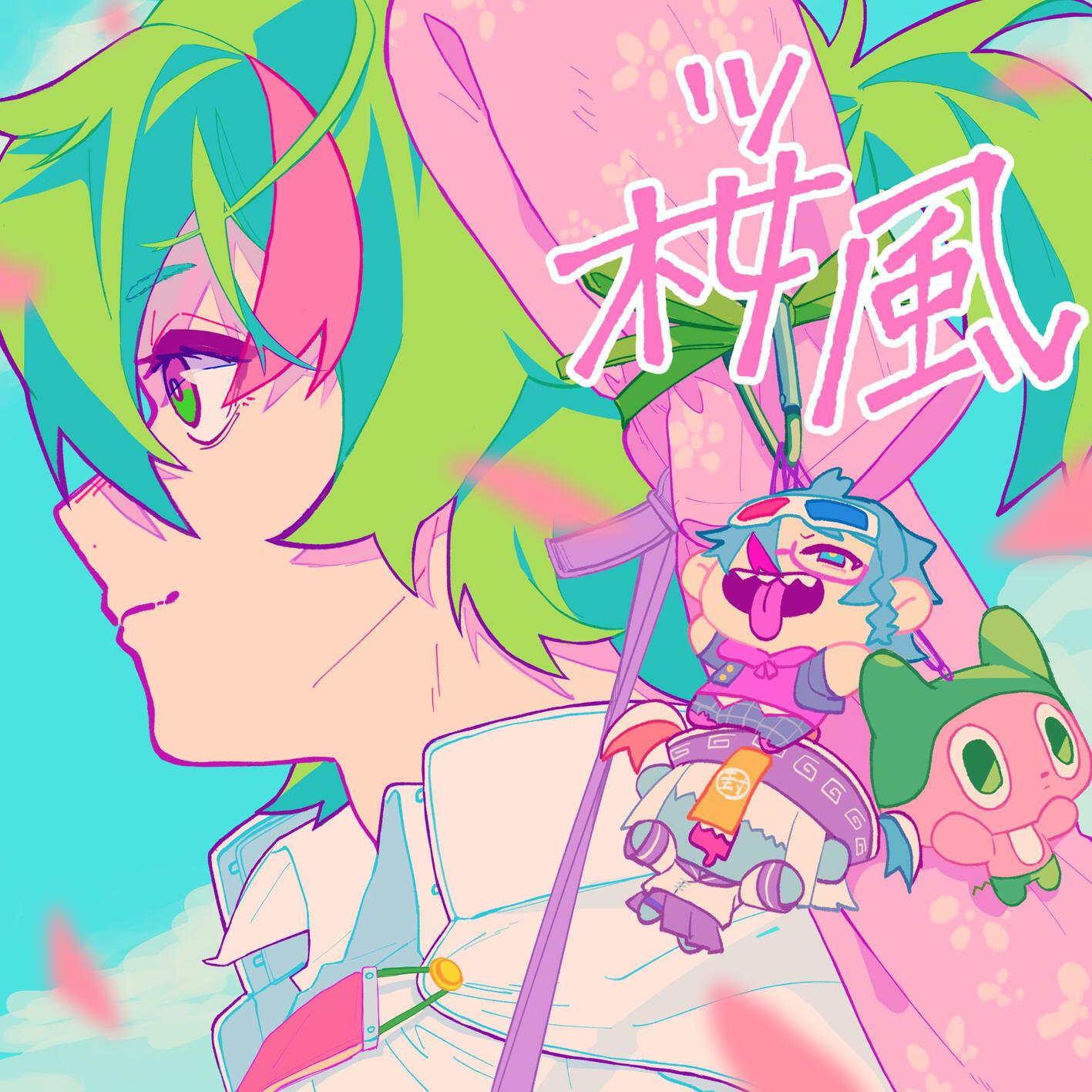 桜風