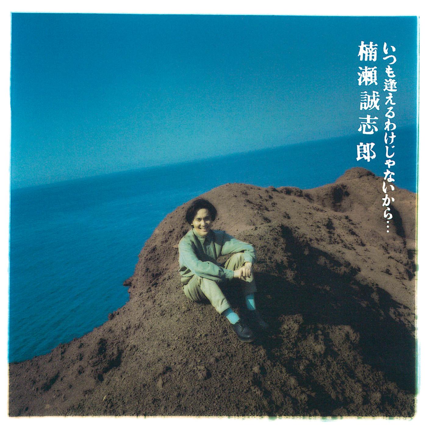 天使たちの Lesson