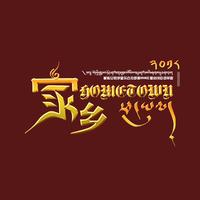 西沙我可爱的家乡20210808#C(缺女声)