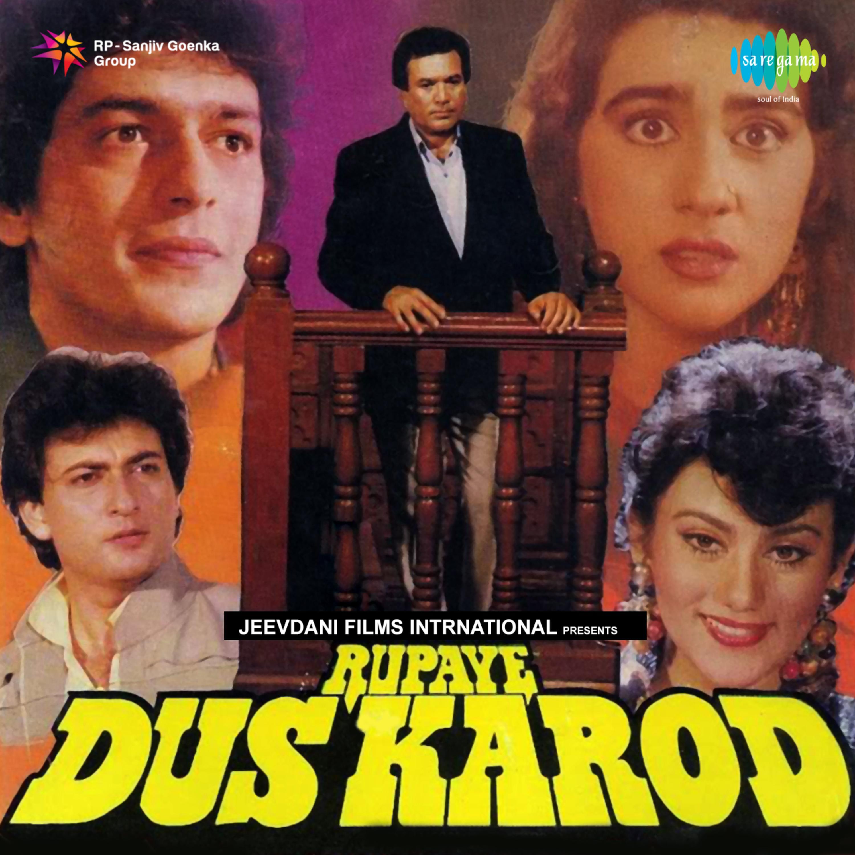 Rupaye Dus Karod (Original Motion Picture Soundtrack)专辑