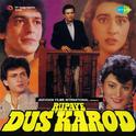 Rupaye Dus Karod (Original Motion Picture Soundtrack)专辑