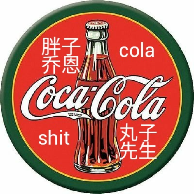 COLA SHIT专辑