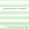 ならば、意味から解放された響きは『音』の世界の深淵を語る。