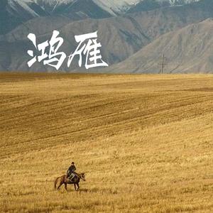 背景音乐 （蒙古） 马头琴      马头琴加长版 （升7半音）