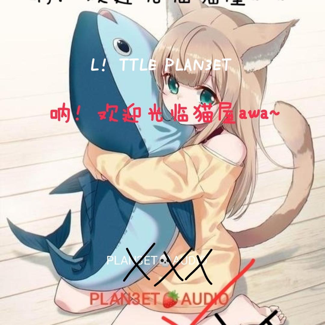 欢迎光临猫屋awa(谢谢惠顾喵~)(poly edit)