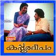 Karpooradeepam (Original Motion Picture Soundtrack)