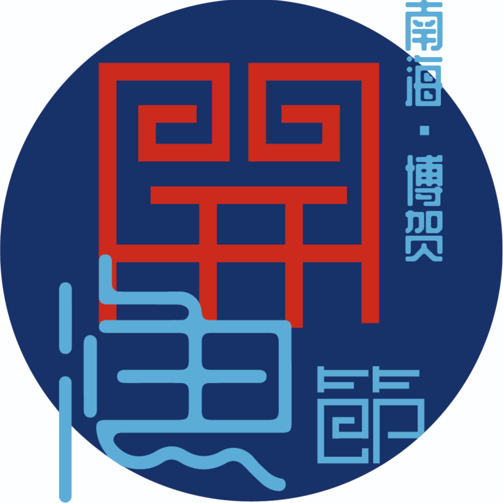 千年渔港 · 博贺映像