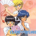 Clamp Gakuen Tanteidan O.S.T 01