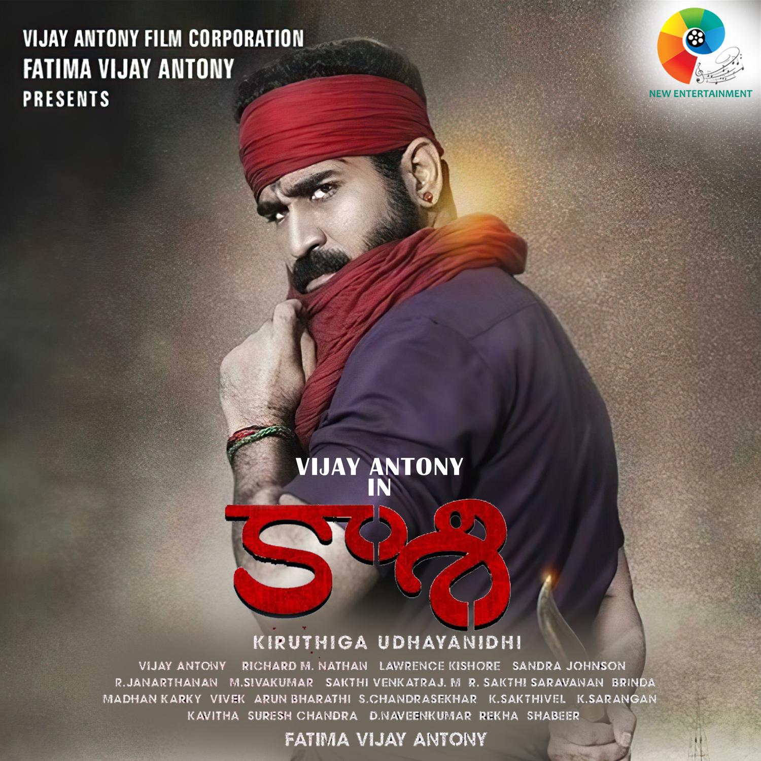 Kaasi (Original Motion Picture Soundtrack)