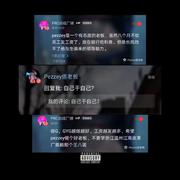 不发工资干自己（prod by 百川）