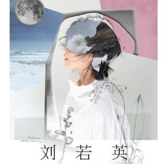 刘若英2020陪你/Timelive线上演唱会