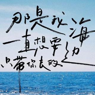 夏日入侵企画/棱镜/落日飞车/新裤子/告五人