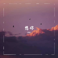 （伴奏）家家-忘不记