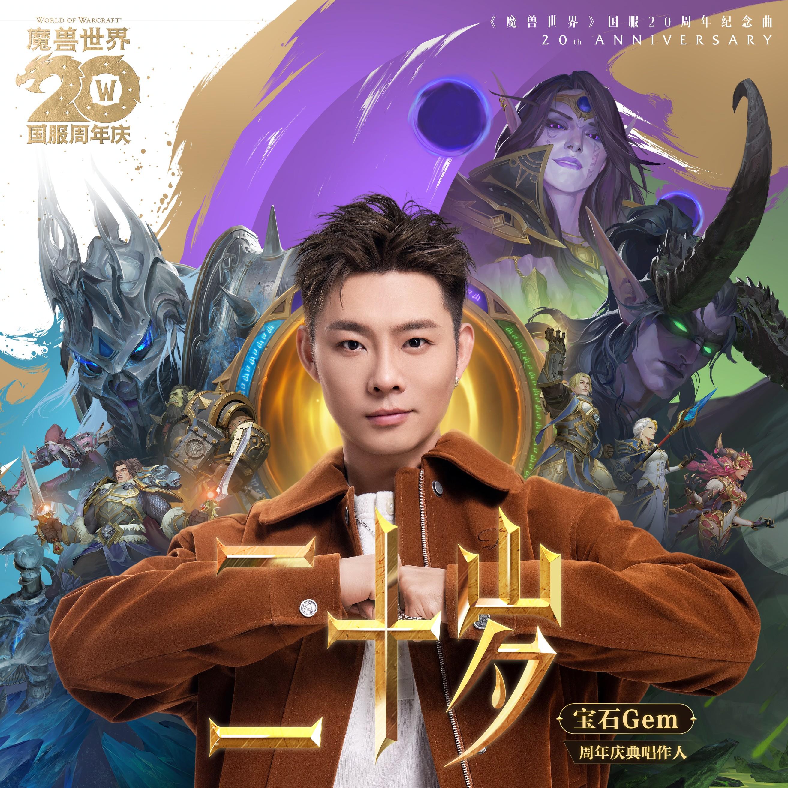 二十岁专辑