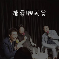 [DJ节目]谐星聊天会的DJ节目 第115期