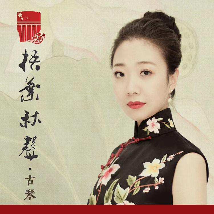 呼伦贝尔大草原（古琴版）