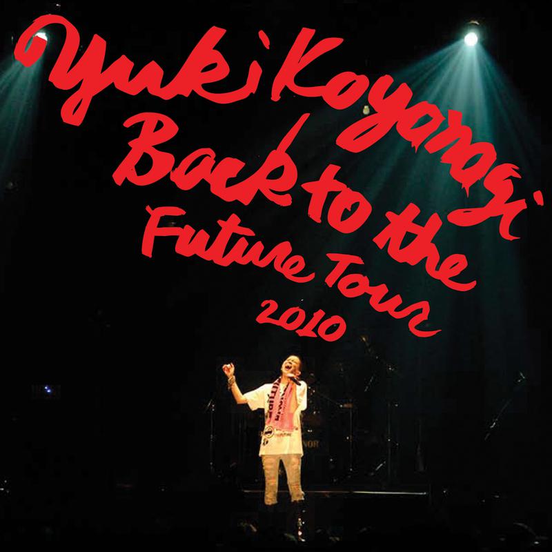 小柳ゆき - BE ALIVE～そのままの君でいて～ (Live At Back To The Future Tour / 2010)