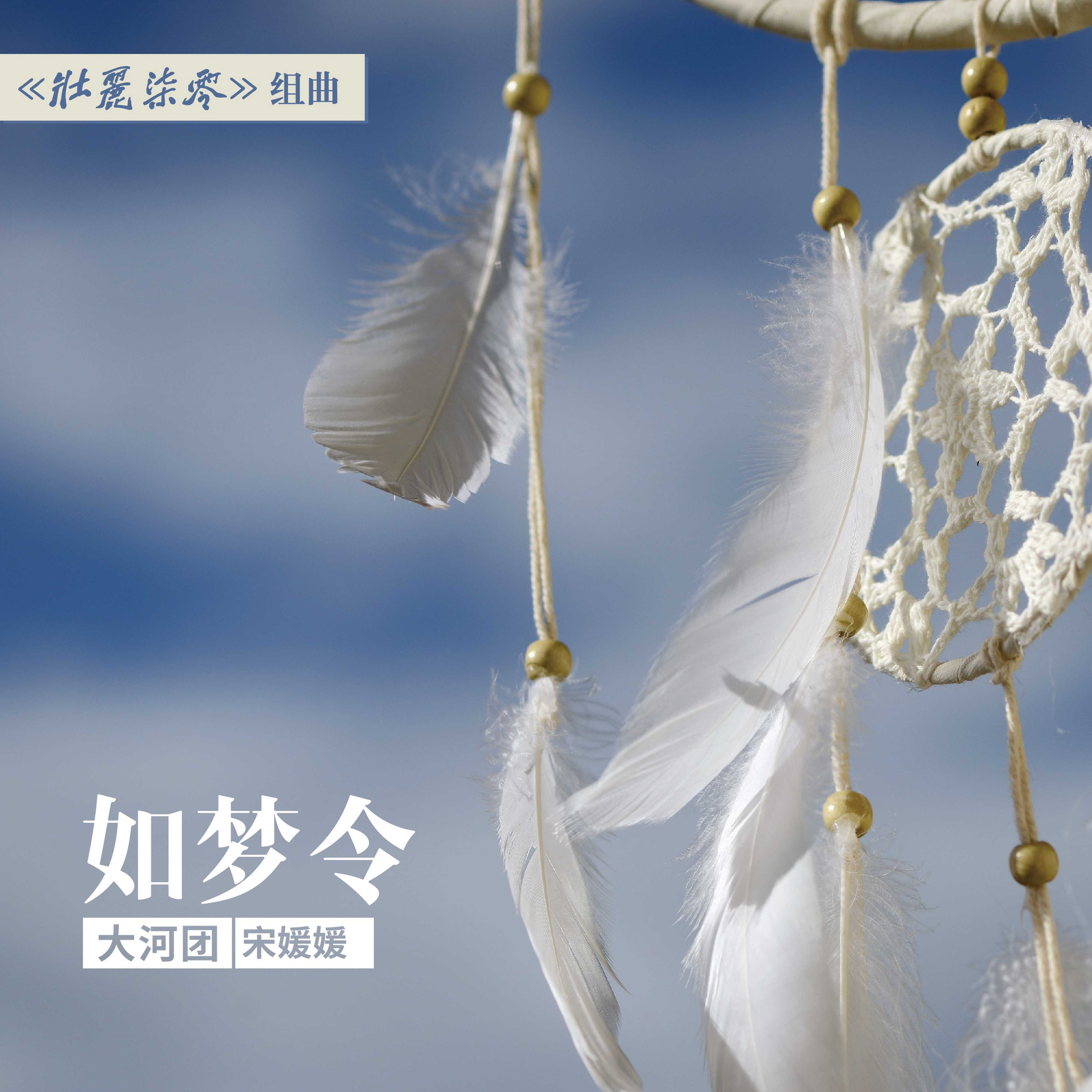 如梦令