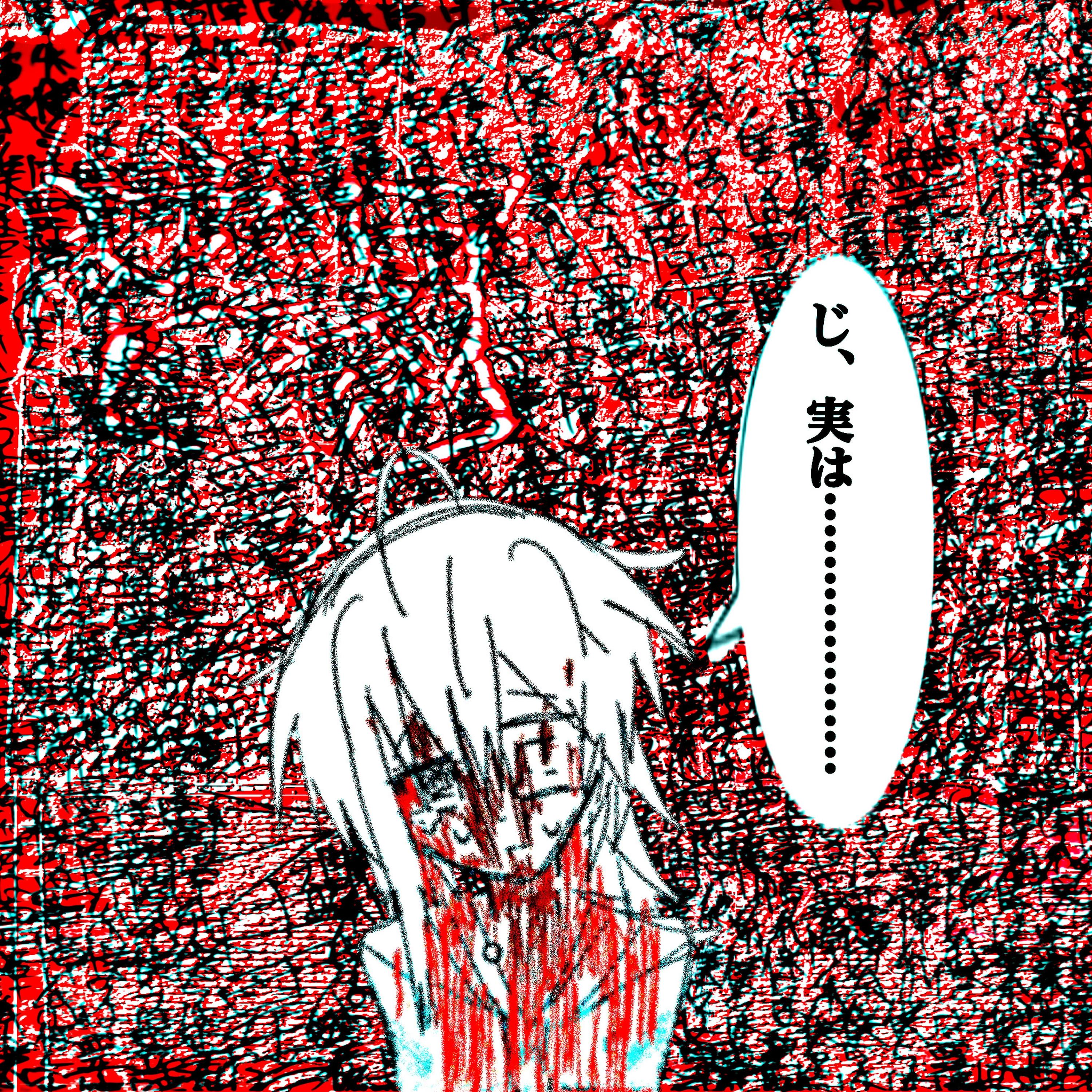 (true end)神へ、いいえ