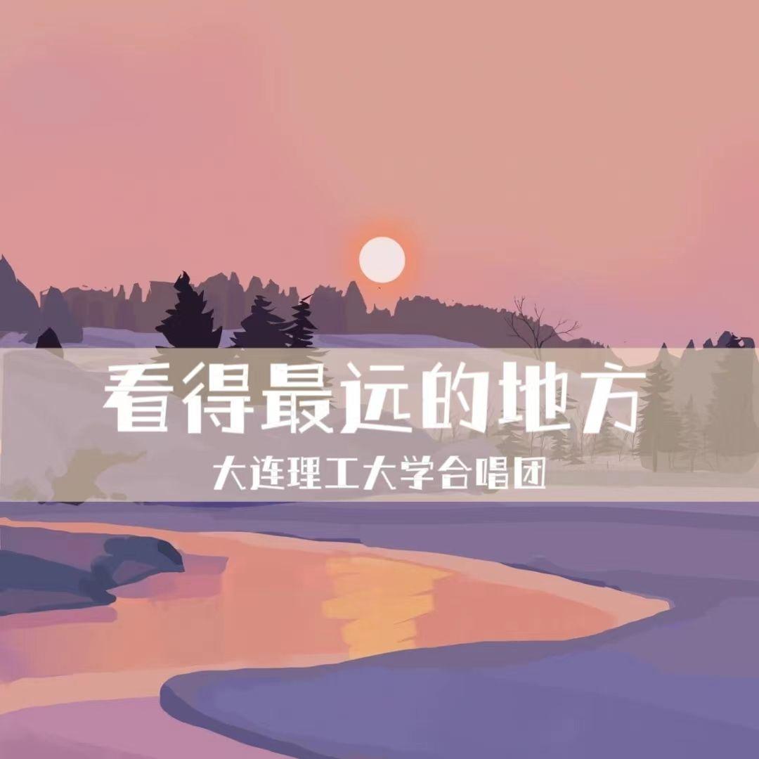 看得最远的地方
