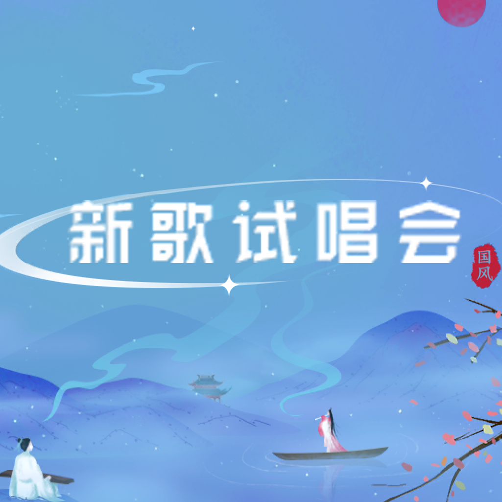 若扶摇直上
