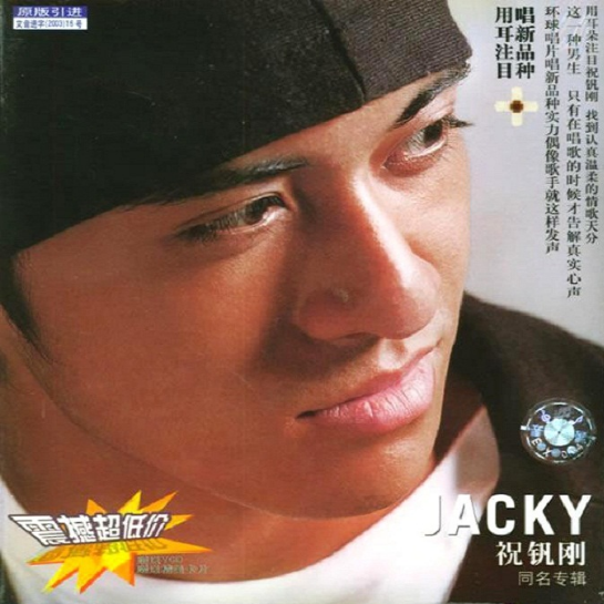 祝钒刚《告解》[MP3_LRC]_MP3免费下载