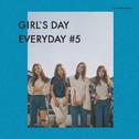 GIRL`S DAY EVERYDAY #5专辑