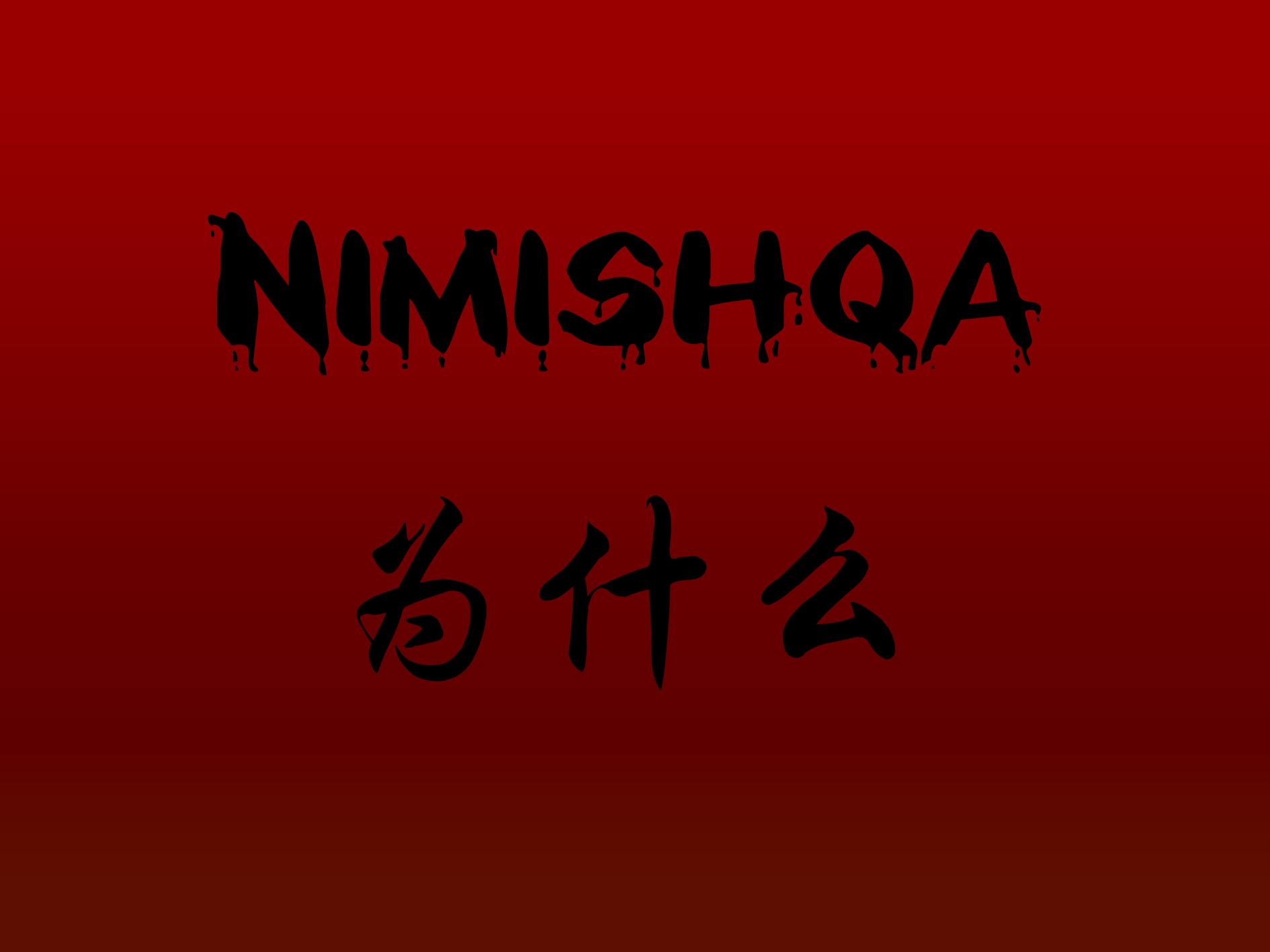 Nimishqa（为什么）