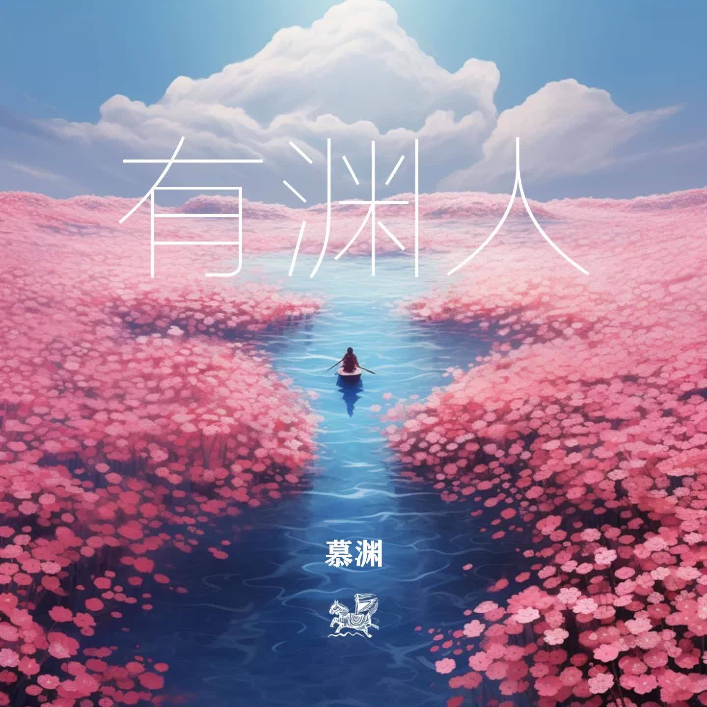 期待一个爱我的人