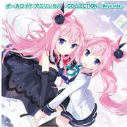 ボーカロイド アニソンカバー COLLECTION-Boys side-