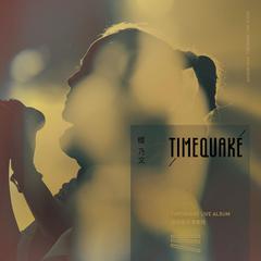 专辑《TIMEQUAKE 演唱会现场实录》