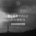 Electric Touch (ayokay Remix)专辑