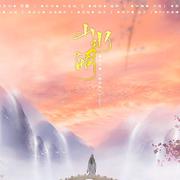 priest《杀破狼》同人曲——山水阔