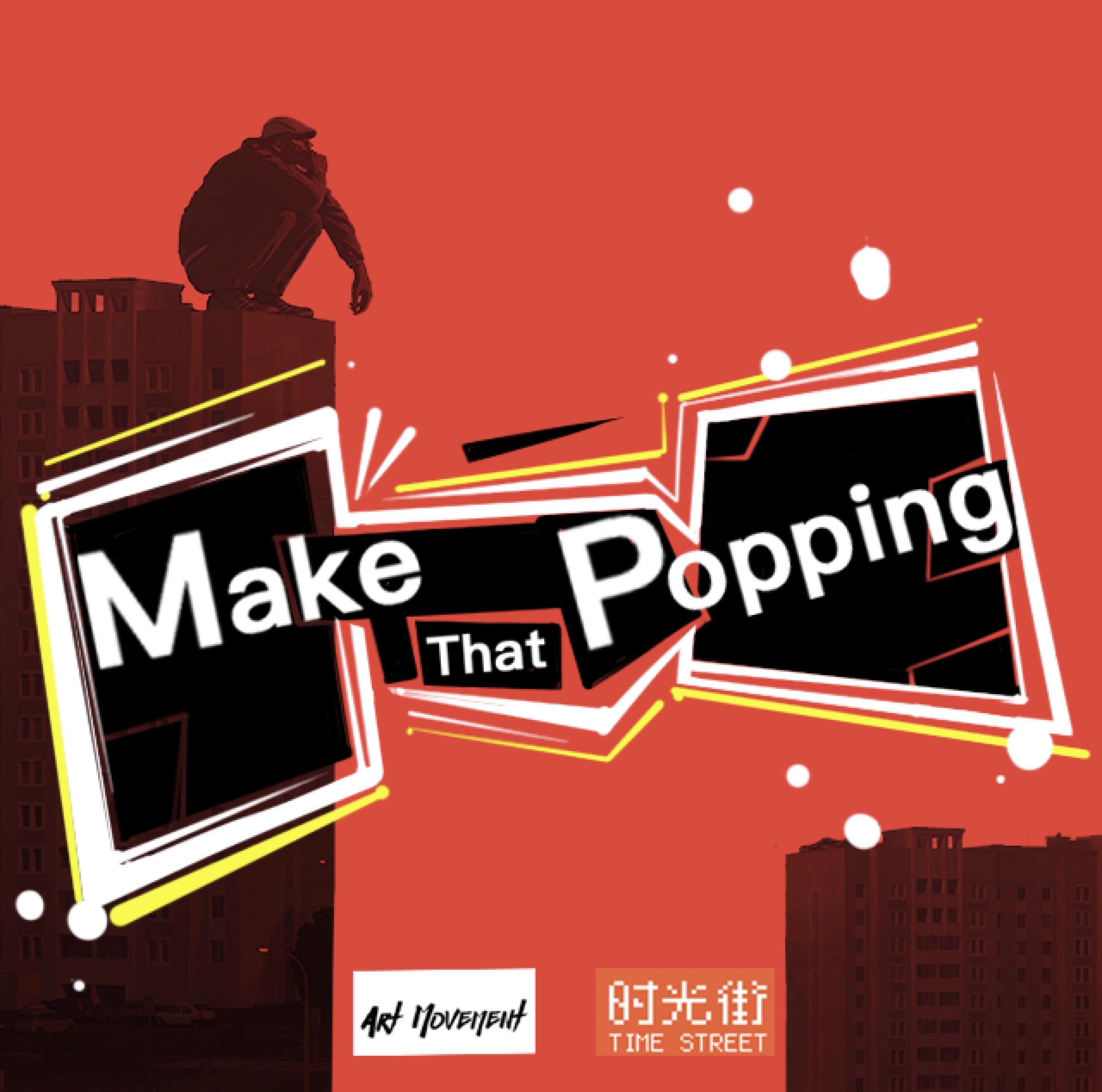 MTP：Make That Popping专辑