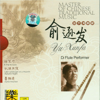 歌儿献给解方军 笛子伴奏 俞逊发