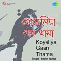 Koyeliya Gaan Thama专辑