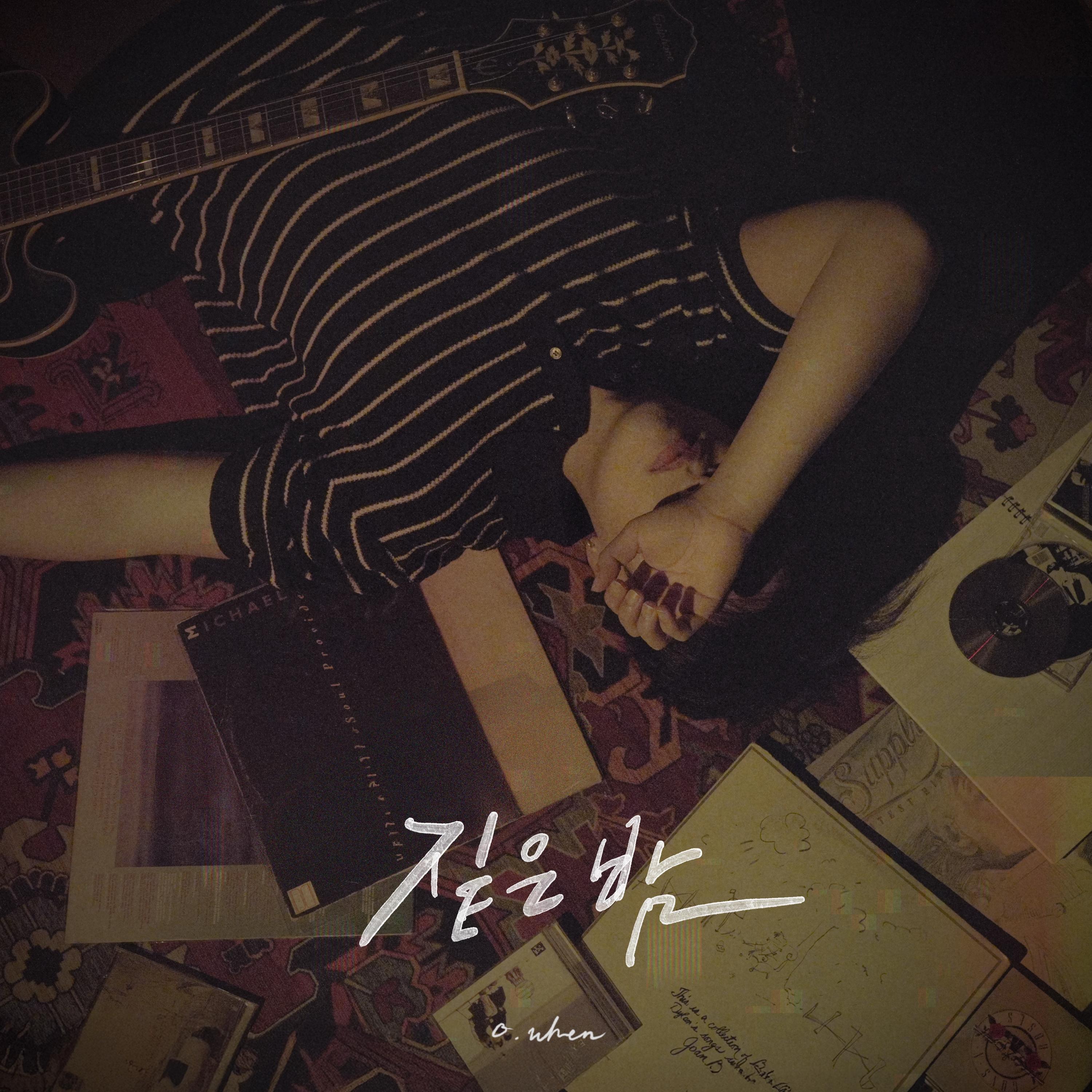 짙은 밤