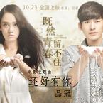 专辑《还好有你》