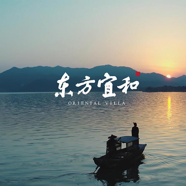 东方宜和