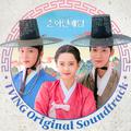 춘화연애담 OST