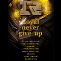 《Royal never give up》永不言弃