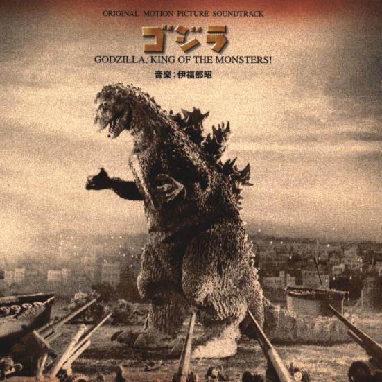 ゴジラ オリジナル・サウンドトラック