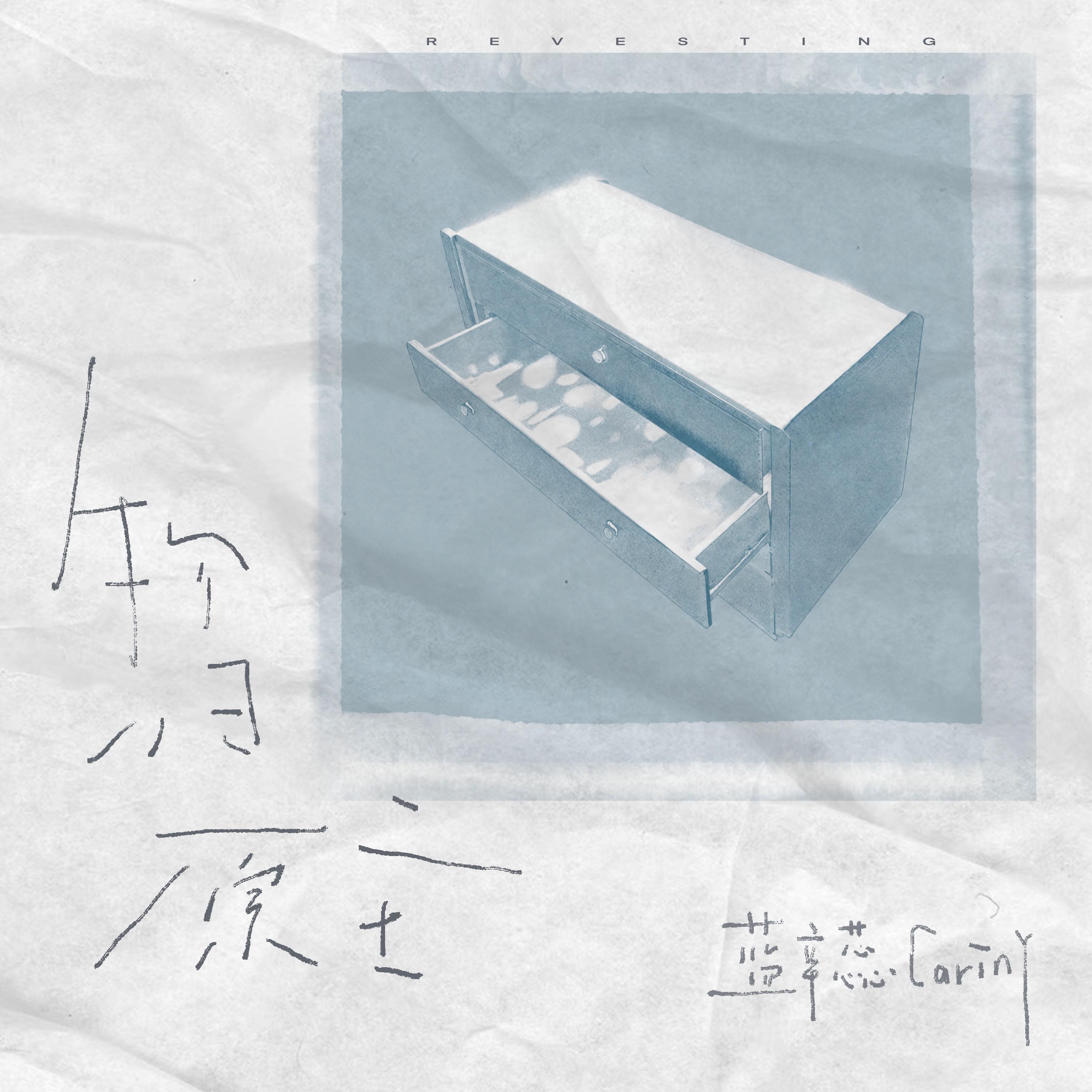 物归原主专辑