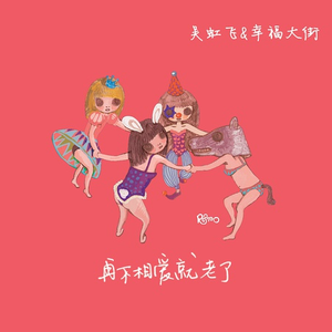 花心时代-女伴奏 （升7半音）