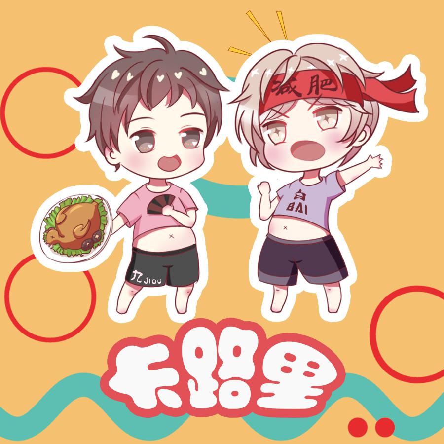 糙汉鬼畜卡路里专辑