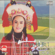 山地情歌1