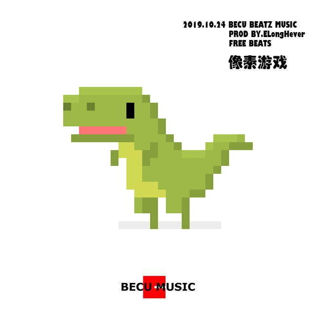 【售断】