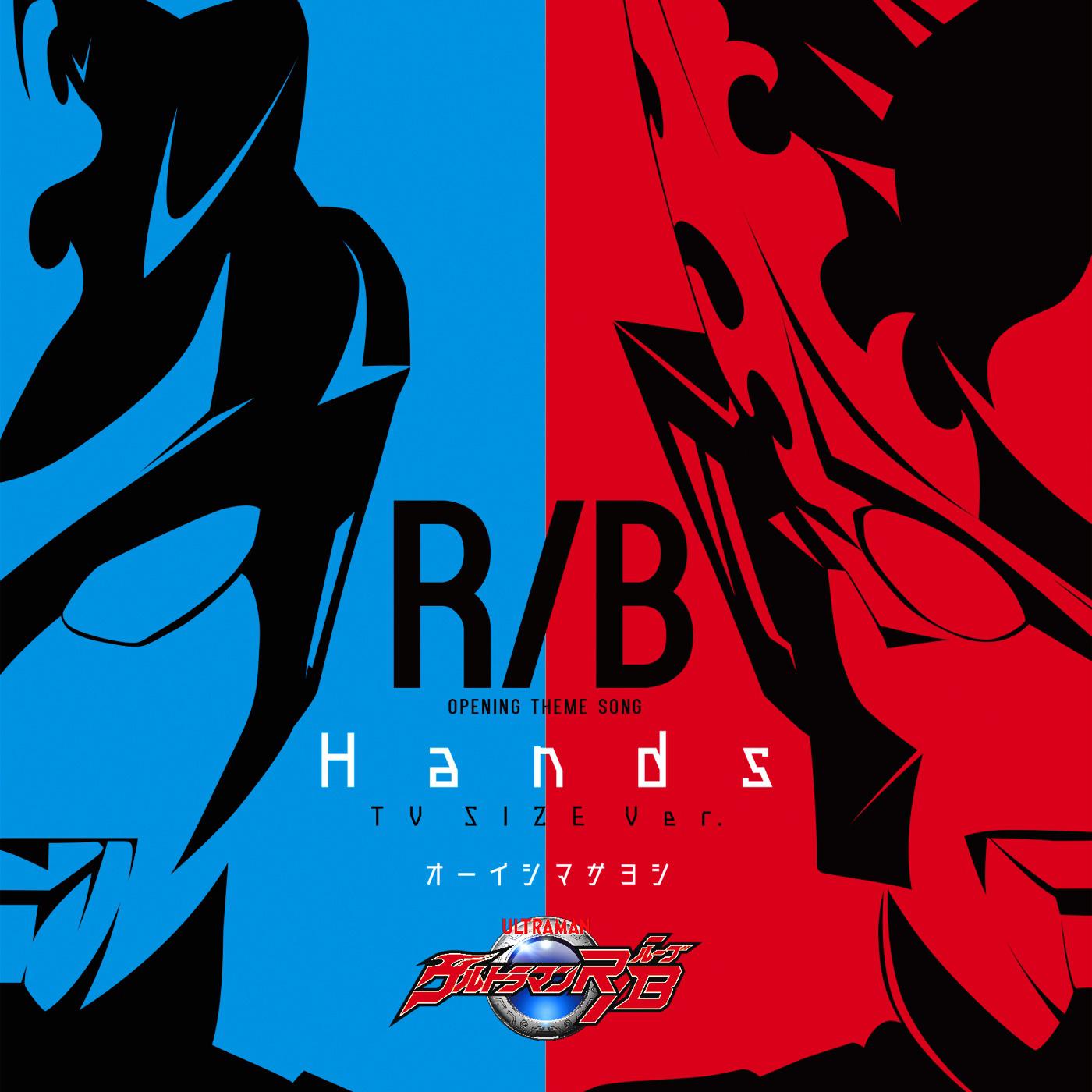 Hands (TV size)专辑