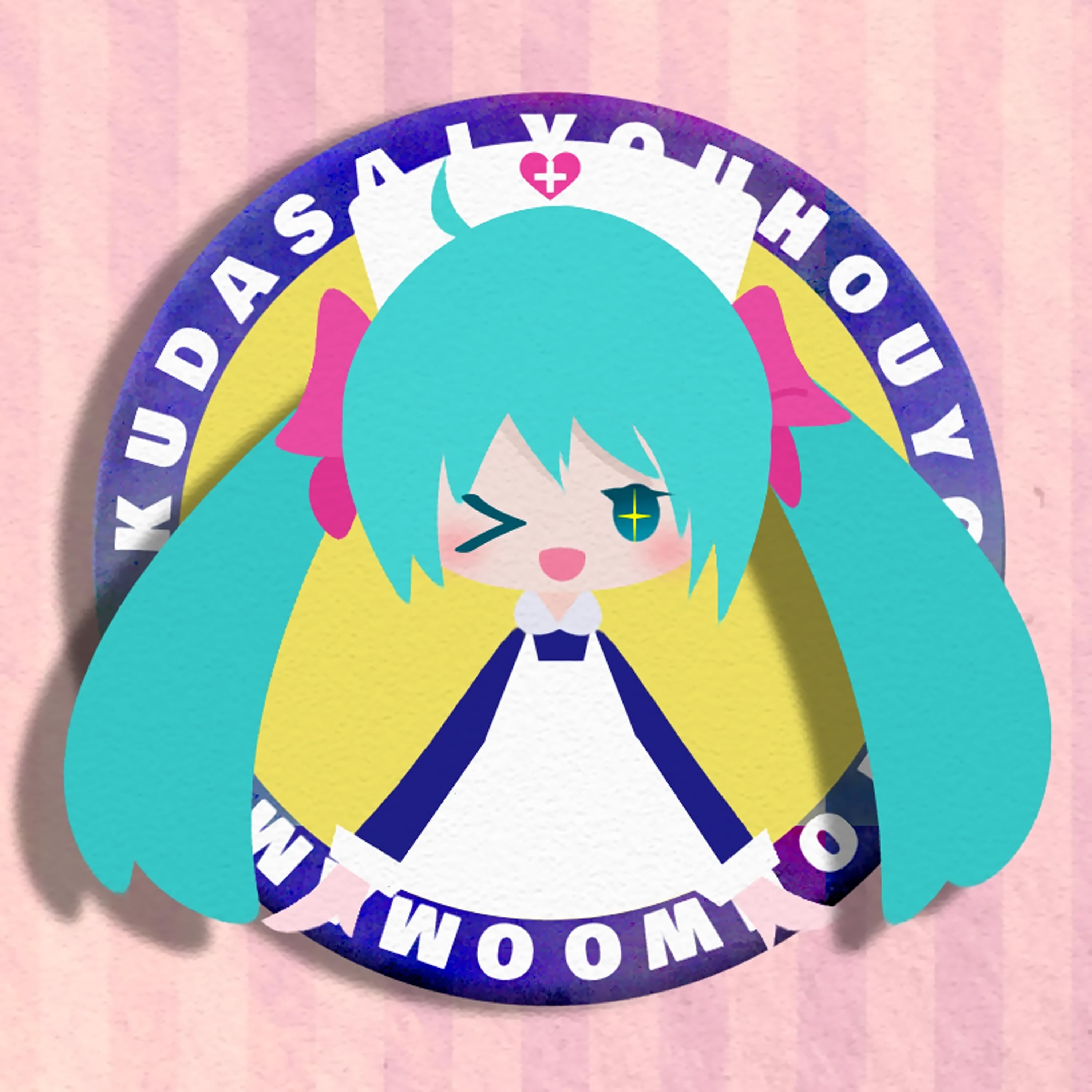 用法容量をおまもりください